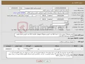 تصویر کوچک آگهی نیاز کالا-کلیپس همولاگ بنفش سایز L تعداد 360 عدد کلیپس همولاگ قهوهای XLتعداد 252 عدد کلیپس لاپاراسکوپی هوریزون سبز تعداد 120 عدد