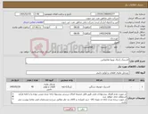 تصویر کوچک آگهی نیاز کالا-لاستیک رادیال تویوتا هایلوکس