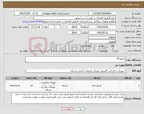تصویر کوچک آگهی نیاز کالا-مانیتور24