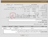تصویر کوچک آگهی نیاز کالا-ژل الکترود 260 گرمی