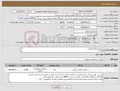 تصویر کوچک آگهی نیاز کالا-دستکش معاینه وینیل L=4000 M=2000 S=600