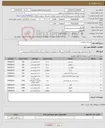 تصویر کوچک آگهی نیاز کالا-پذیرایی ماهیانه