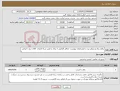 تصویر کوچک آگهی نیاز کالا- یکعدد راه بند برقی تردد با مشخصات پیوست. حداقل گارانتی 3 سال. با نصب و راه اندازی. کالای درج 1 ایرانی.
