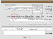 تصویر کوچک آگهی نیاز خدمات-محوطه سازی مخزن و بهسازی چشمه مهدیرجه گلوگاه