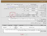 تصویر کوچک آگهی نیاز کالا-ترازوی قد و وزن بزرگسال جهت تنکابن 2- در صورت نیاز به اطلاعات بیشتر با شماره 09113510347 مهندس سراجی تماس بگیرید
