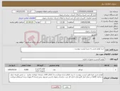 تصویر کوچک آگهی نیاز کالا-خرید لوازم تحریر به شرح لیست پیوست .