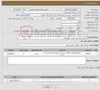 تصویر کوچک آگهی نیاز خدمات-عملیات حفاری دستی و مکانیکی مسیر خطوط لوله 56 اینچ هشتم و چهارم سراسری از کیلومتر 101 الی 476 محدوده مراکز بهره برداری خطوط لوله 