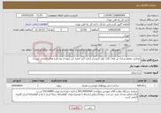 تصویر کوچک آگهی نیاز خدمات-عملیات مقاوم سازی پل های بلاک کویر-گرمسار (دقت کنید اعتبار این پروژه از نوع طرح های عمرانی است)