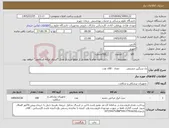تصویر کوچک آگهی نیاز کالا-ژل سنگین چشمی تعداد : 100 عدد