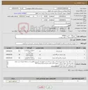 تصویر کوچک آگهی نیاز کالا-1-تونر55A -کاتریج HP90A بقیه اقلام وتعداد در فایل پیوست