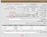 تصویر کوچک آگهی نیاز کالا-استعلام و کشف قیمت خرید و حمل آسانسور 10 توقف باربر-مسافربر