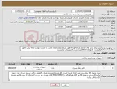 تصویر کوچک آگهی نیاز کالا-لباس بیمار سایز های مختلف مردانه وزنانه طبق شرایط و مشخصات مندرج در لیست پیوست ازائه پیش فاکتور الزامیست کدمودیان 0015 صورتحساب الکترونیکی الزامیست