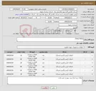 تصویر کوچک آگهی نیاز کالا-Greas Fitting
