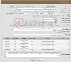 تصویر کوچک آگهی نیاز کالا-سیفتی باکس 1لیتری تعداد80 عدد-3لیتری 600عدد-5لیتری مخروطی تعداد 300 عدد-12 لیتری 400 عدد ایرانی به شرط تایید (پراخت غیرنقدی)