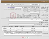 تصویر کوچک آگهی نیاز کالا-1200 عدد کاتتر ساکشن سایز 12 و 14 