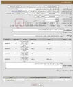 تصویر کوچک آگهی نیاز کالا-خرید اسکنر ، مانیتور ، لپ تاپ و مودم طبق فایل پیوست. 