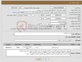 تصویر کوچک آگهی نیاز کالا-سرجی فیکس