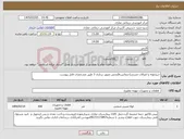 تصویر کوچک آگهی نیاز کالا-خریدلوله و اتصالات مسی(حتماتیپk)بخش تصویر برداری 3 طبق مشخصات فایل پیوست 