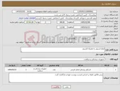 تصویر کوچک آگهی نیاز کالا-انواع استپلر به همراه کارتریج