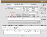 تصویر کوچک آگهی نیاز کالا-پارچه ترکال چهارخانه(صورتی،آبی،سبز،بنفش،زرد)از هر کدام 400 متر.تسویه حساب 4 الی 6 ماهه.