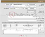 تصویر کوچک آگهی نیاز خدمات-اجرای عملیات عمرانی 