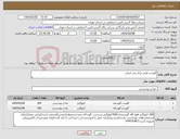 تصویر کوچک آگهی نیاز کالا-گوشت قرمز مرکز بندر انزلی