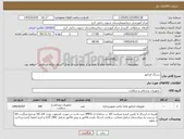 تصویر کوچک آگهی نیاز کالا-سرنگ انژکتور