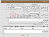 تصویر کوچک آگهی نیاز کالا-تلویزیون 43 اینچ مطابق شرح پیوست 