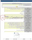 تصویر کوچک آگهی عملیات اجرائی کارهای تکمیلی باقیمانده تصفیه خانه فاضلاب شهر نیر