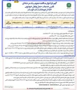 تصویر کوچک آگهی تأمین خدمات حمل و نقل خودرویی