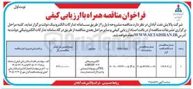 تصویر کوچک آگهی خرید الکتروپمپ های A/BESP-F402 PEL تزریق مواد شیمیایی واحد زلال کننده مدار بسته 