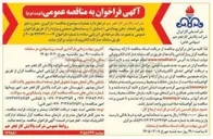 تصویر کوچک آگهی بارگیری حمل و دفع نهایی امحاء دفن بهداشتی ( لندفيل ) پسماندهای صنعتی و ویژه