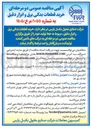 تصویر کوچک آگهی خرید قطعات یدکی برق و ابزار دقیق