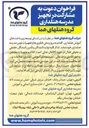 تصویر کوچک آگهی مشارکت در تجهیز مدرسه هتلداری