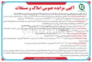 تصویر کوچک آگهی فروش یک واحد آپارتمان