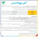 تصویر کوچک آگهی فروش ضایعات نرمه گندله