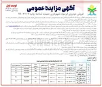 تصویر کوچک آگهی فروش دامپر