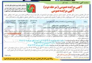 تصویر کوچک آگهی واگذاری اجاره زمین بدون اخذ سرقفلی غرفه تجاری - خدماتی با متراز ۴۰ متر مربع 