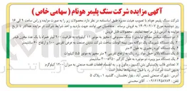 تصویر کوچک آگهی فروش یک دستگاه بالابر حمل مواد زرد رنگ به ارتفاع تقریبی ۴ متر مجهز به موتور ۵.۵ کیلووات