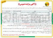 تصویر کوچک آگهی فروش انواع قرقره های فلزی کابل به تعداد (۱۲۹) حلقه موجود 