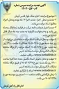 تصویر کوچک آگهی  اجاره ملک