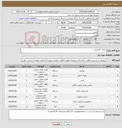 تصویر کوچک آگهی نیاز کالا-یخچال *تلویزیون
