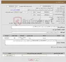 تصویر کوچک آگهی نیاز کالا-نخ سیلک از صفر 5/0طبق لیست پیوست 12سایز 3816 عدد.