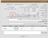 تصویر کوچک آگهی نیاز کالا-یک دستگاه point mobile urovo dt 50s هماهنگی با خانم دکتر 09127956625