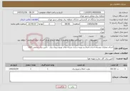 تصویر کوچک آگهی نیاز خدمات-اجرای عملیات توسعه،احداث،اصلاح و بهینه سازی شبکه های توزیع نیروی برق - تامین برق حجمی 1405