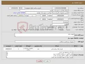 تصویر کوچک آگهی نیاز کالا-نایلون زباله