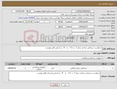 تصویر کوچک آگهی نیاز کالا-درخواست دستکش جراحی سایز 7 و 7.5 و 8 بر اساس فایل پیوست.