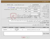 تصویر کوچک آگهی نیاز کالا-مورد درخواستی فیلتر سپراتور درایر 2عدد فیلتر سپراتور سفارشی 1عدد فیلتر هیدرولیک بلند 2 عدد فیلتر هواکش سفارشی 2 عدد جهت دستگاه اکسیژن ساز