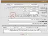 تصویر کوچک آگهی نیاز کالا-SPARE PART FOR SULZER PUMP