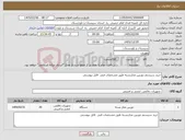 تصویر کوچک آگهی نیاز کالا-خرید سیستم دوربین مداربسته طبق مشخصات فنی فایل پیوستی 